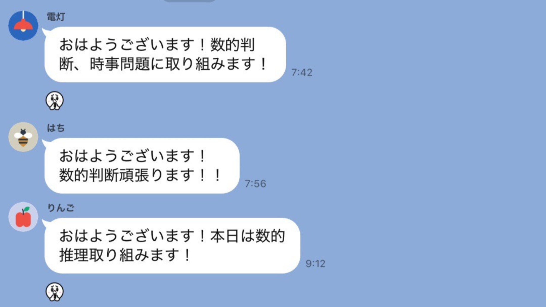 勉強が習慣化されやすくなる